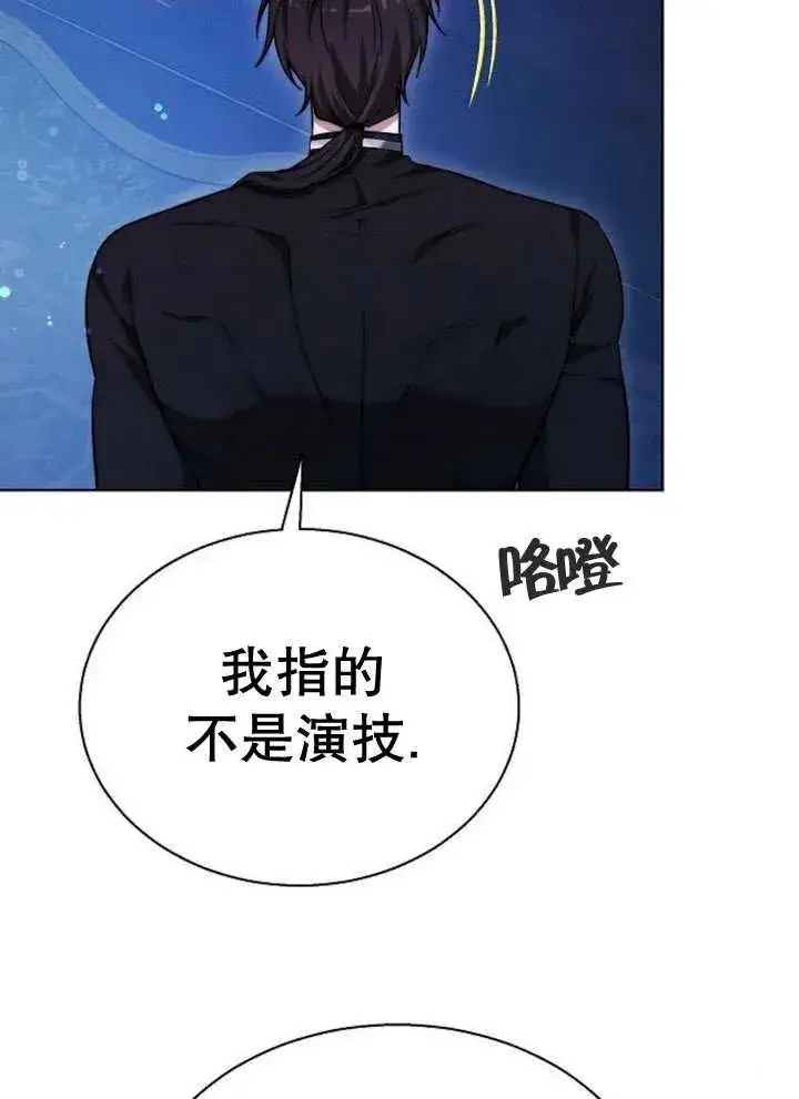 《黑曜石的新娘》第17话图112