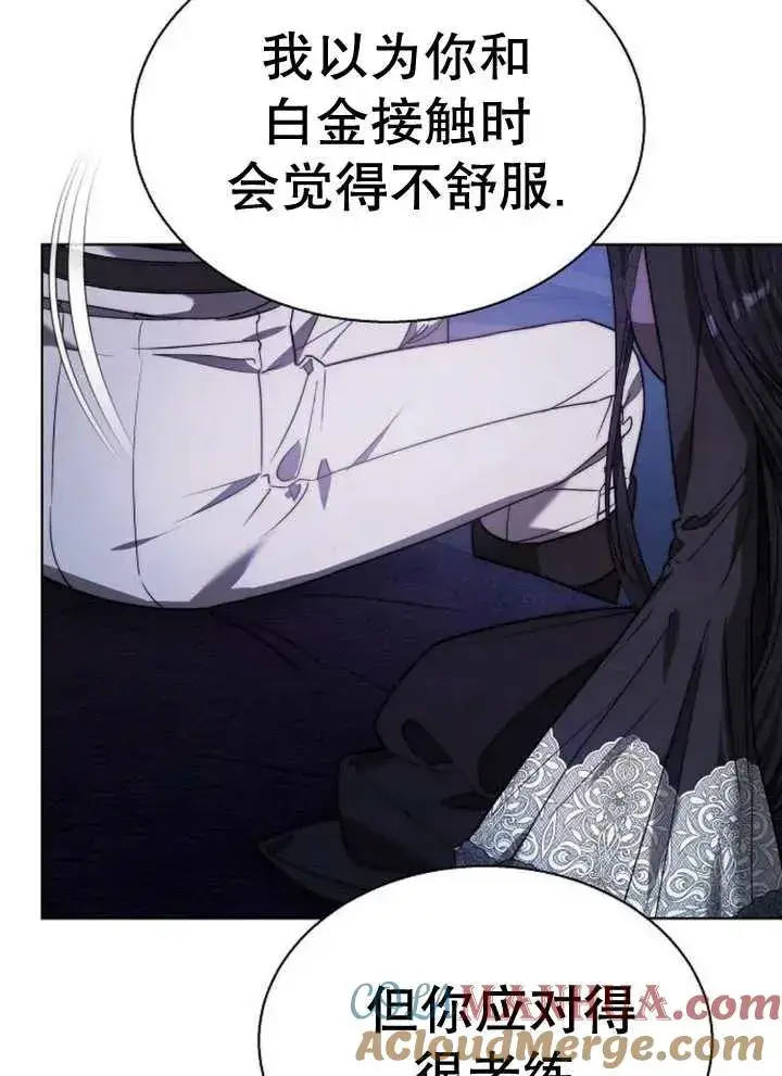 《黑曜石的新娘》第17话图113