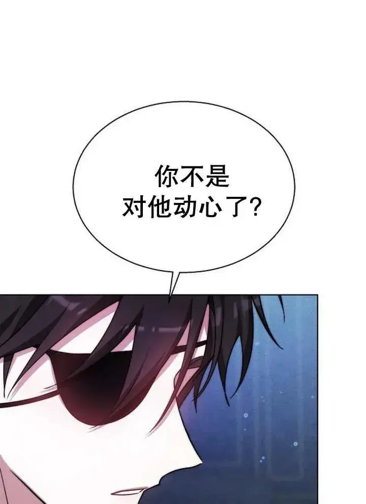 《黑曜石的新娘》第17话图116