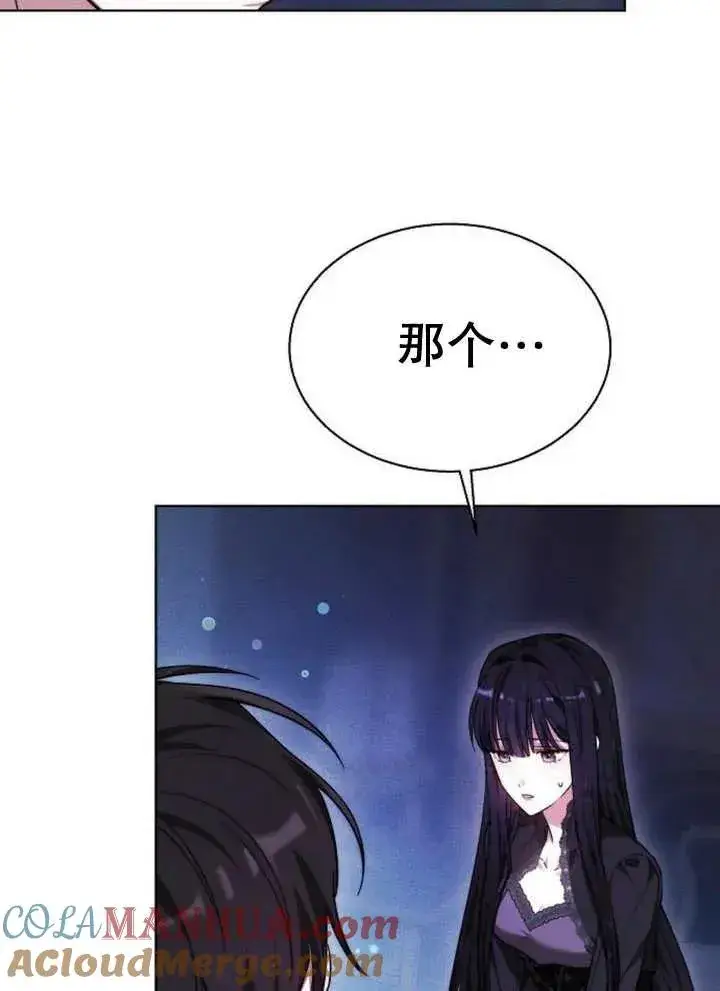 《黑曜石的新娘》第17话图117
