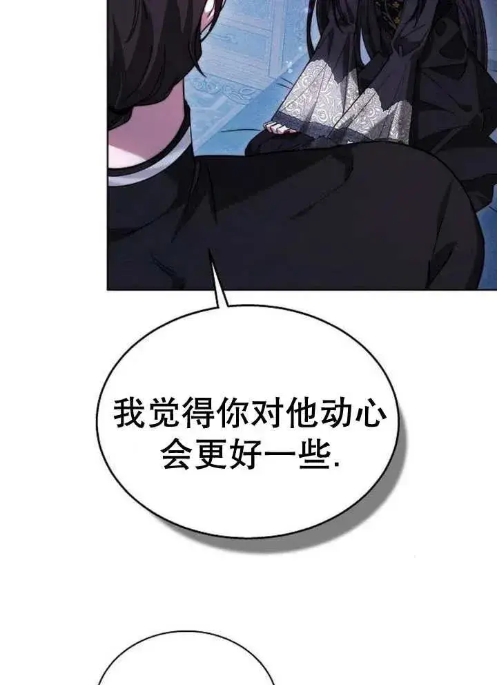《黑曜石的新娘》第17话图118