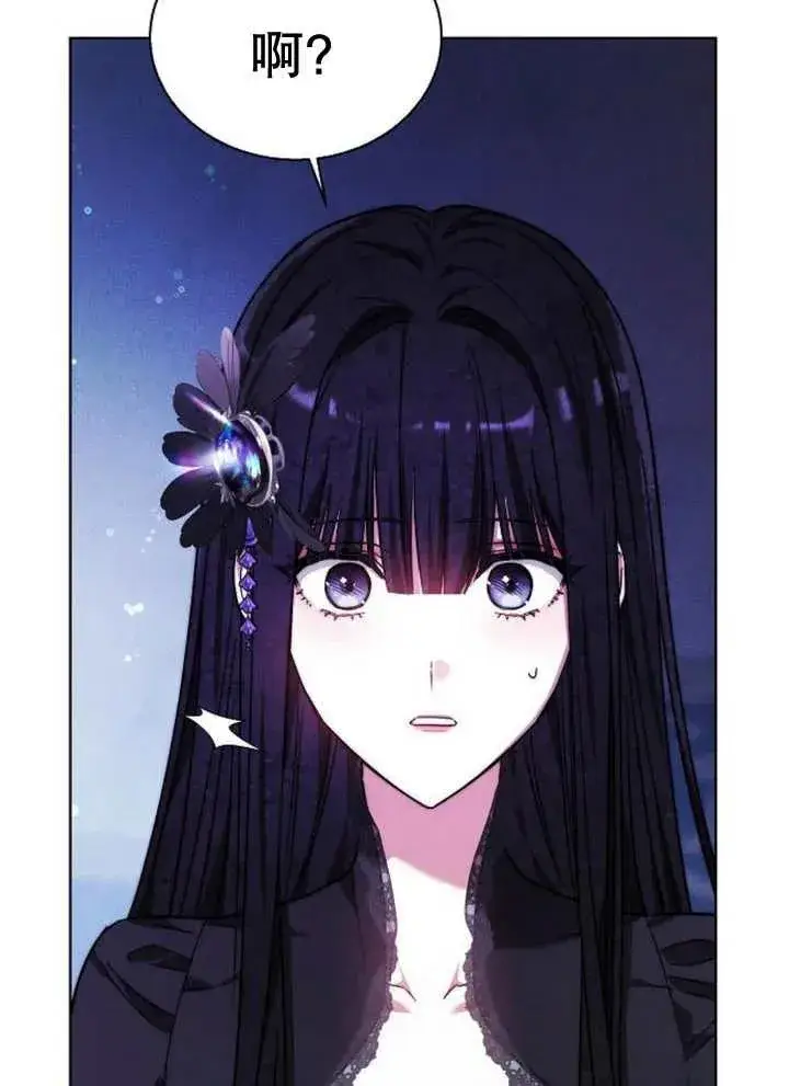 《黑曜石的新娘》第17话图119