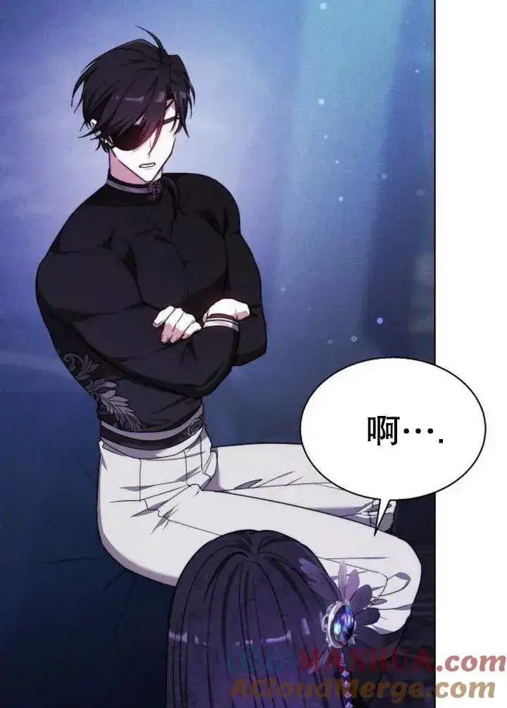 《黑曜石的新娘》第17话图125