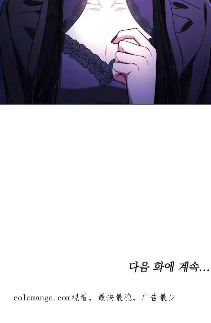《黑曜石的新娘》第17话图128