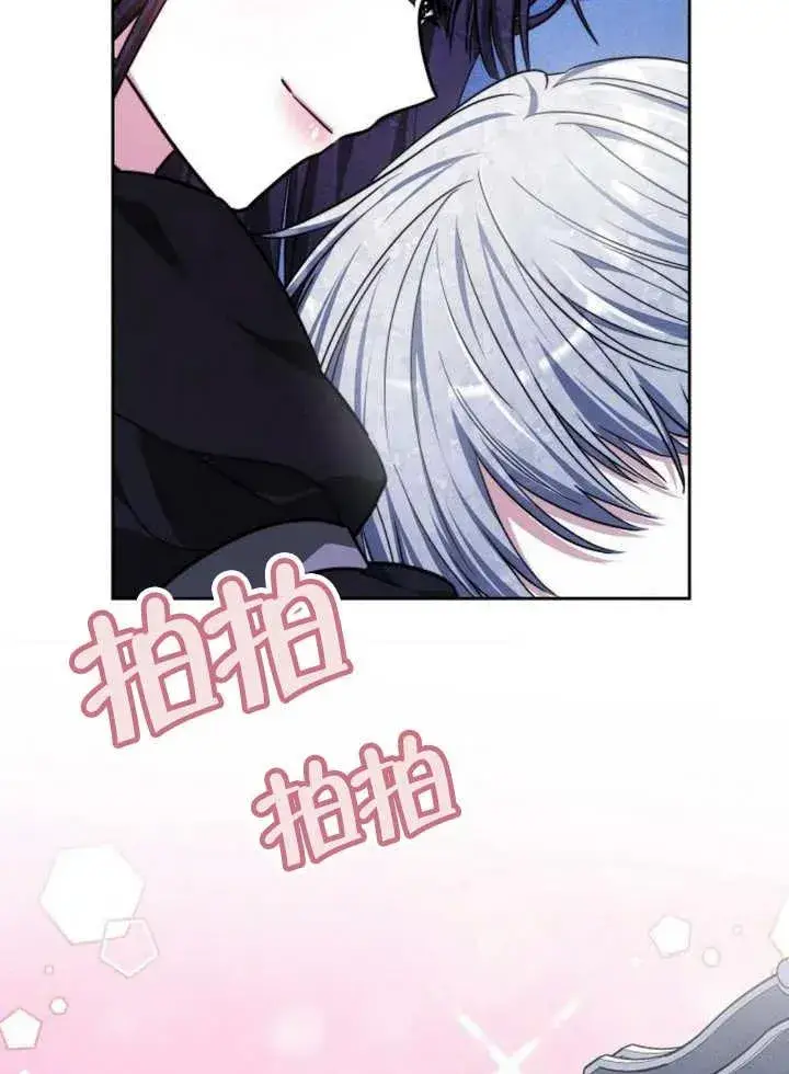 《黑曜石的新娘》第17话图15