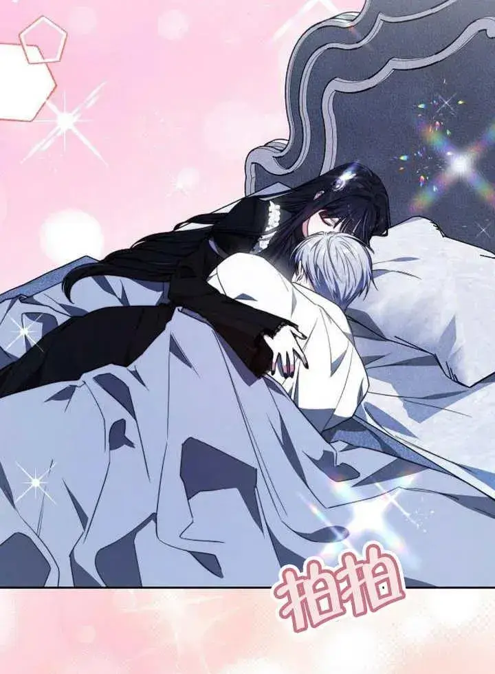 《黑曜石的新娘》第17话图16