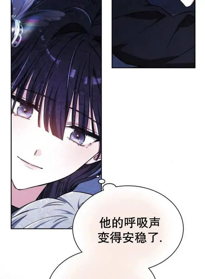 《黑曜石的新娘》第17话图18