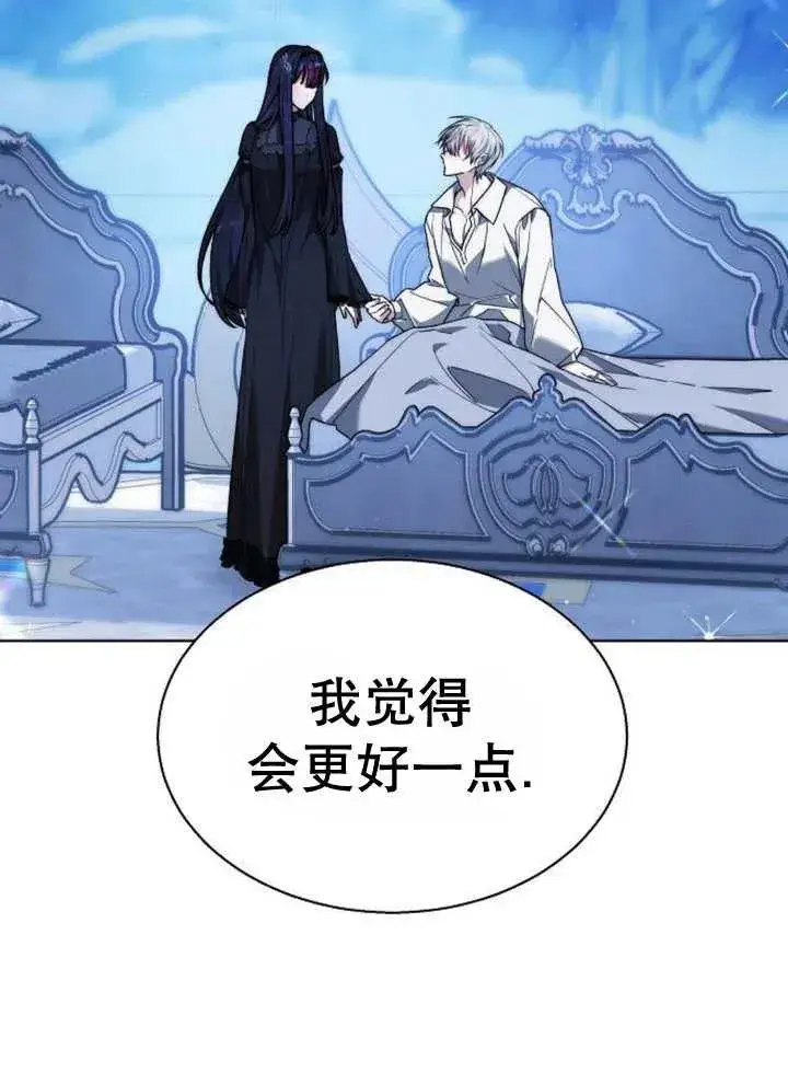 《黑曜石的新娘》第17话图2
