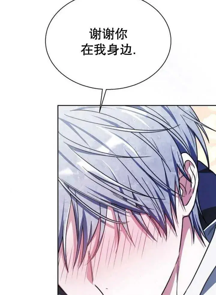 《黑曜石的新娘》第17话图20