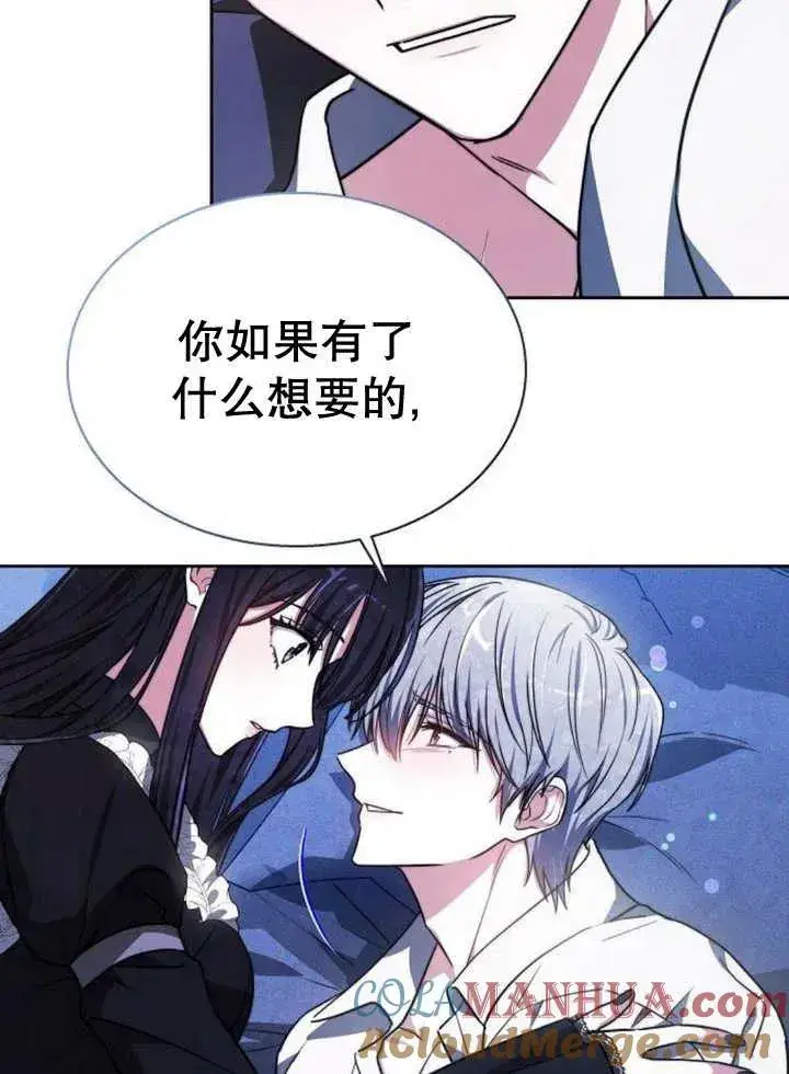 《黑曜石的新娘》第17话图21