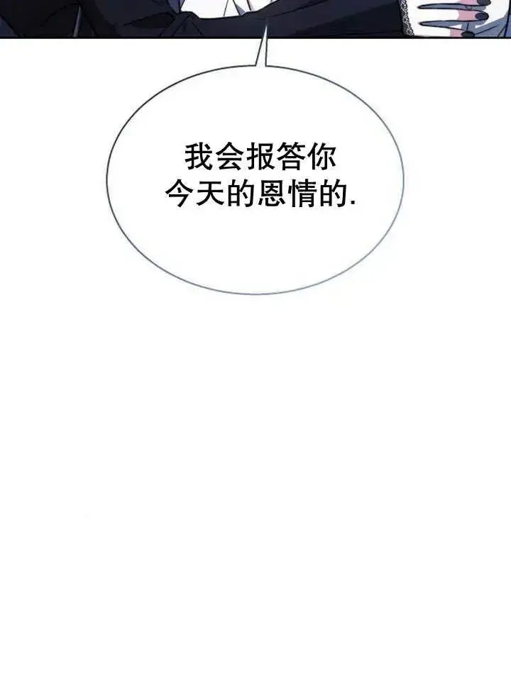 《黑曜石的新娘》第17话图22
