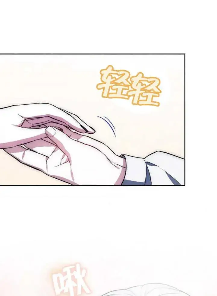 《黑曜石的新娘》第17话图23