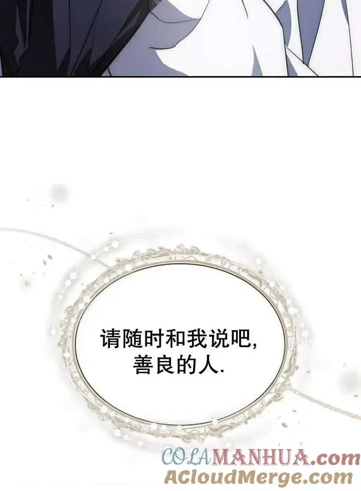《黑曜石的新娘》第17话图25