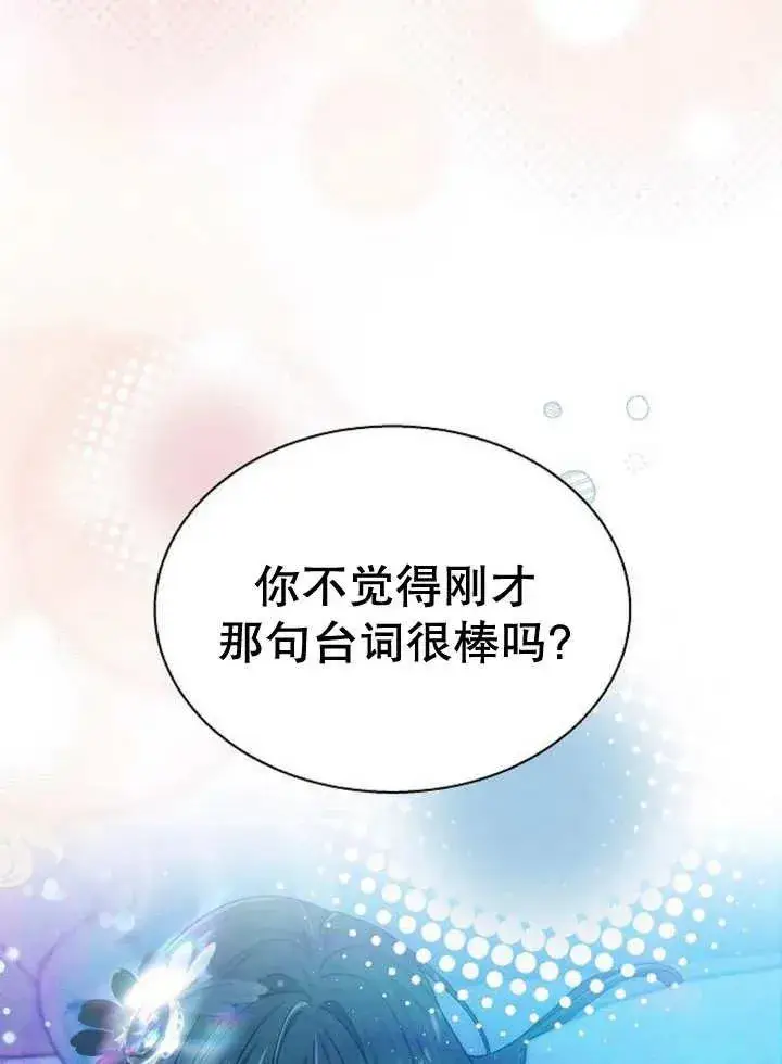 《黑曜石的新娘》第17话图28
