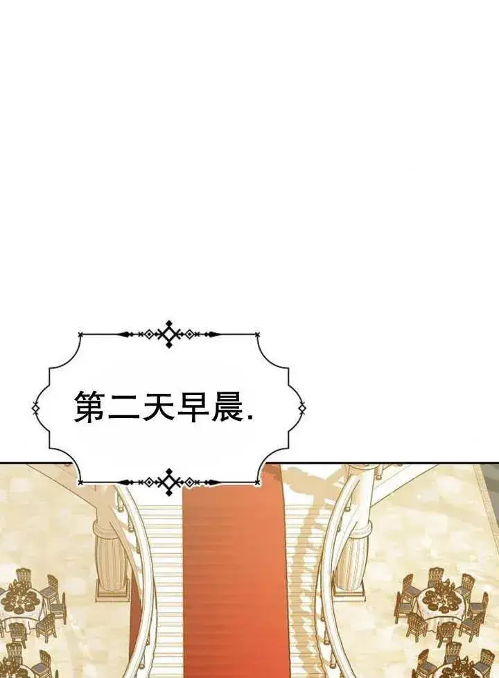 《黑曜石的新娘》第17话图35