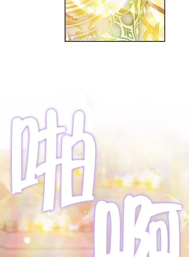 《黑曜石的新娘》第17话图38