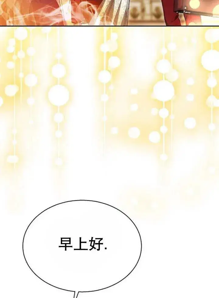 《黑曜石的新娘》第17话图40