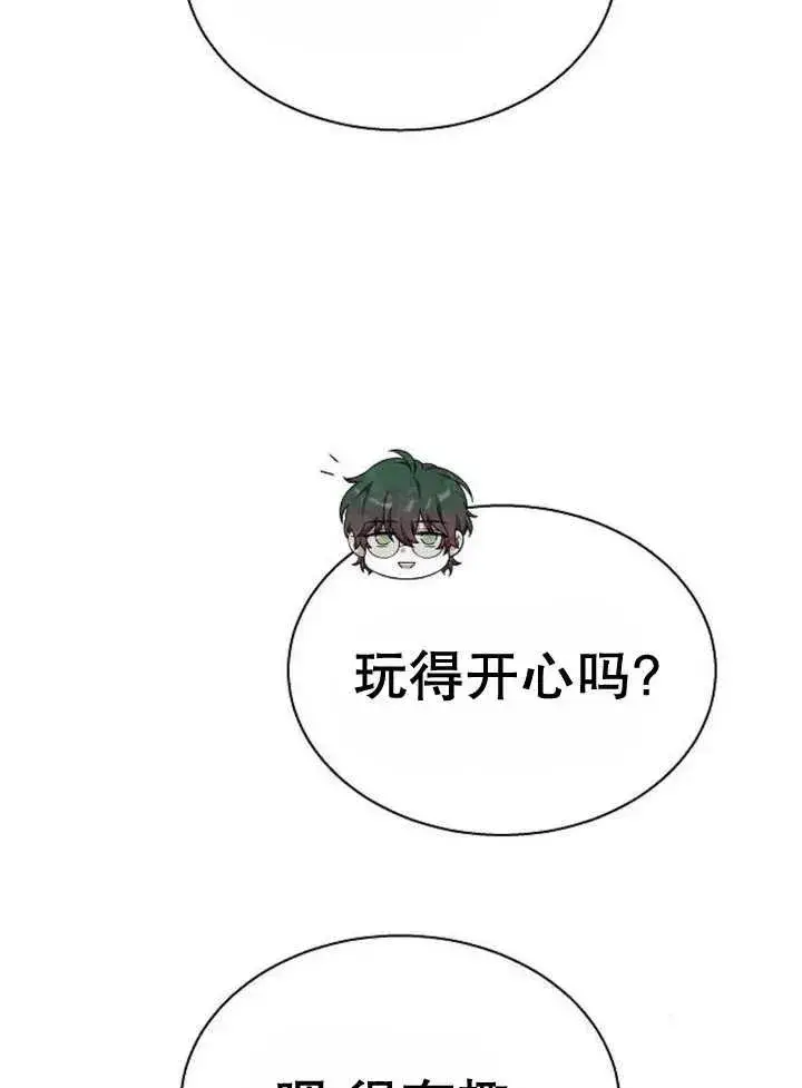 《黑曜石的新娘》第17话图42