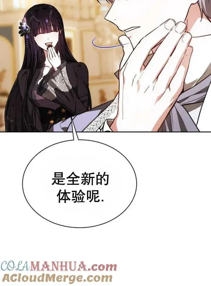 《黑曜石的新娘》第17话图45