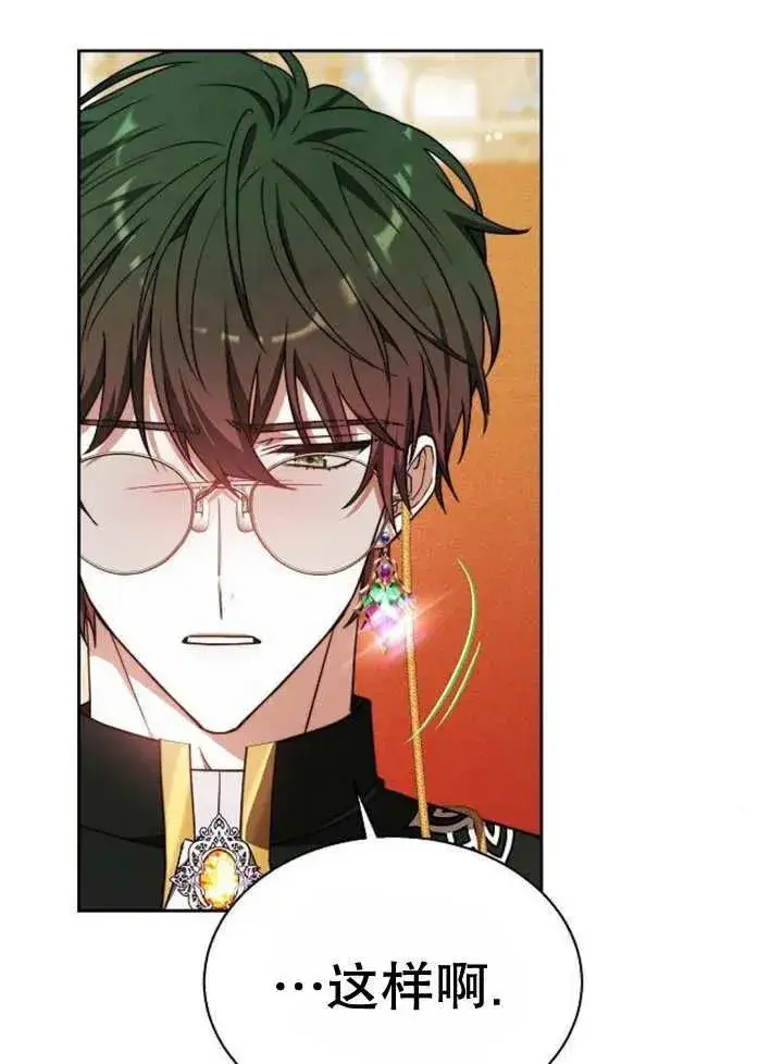 《黑曜石的新娘》第17话图46