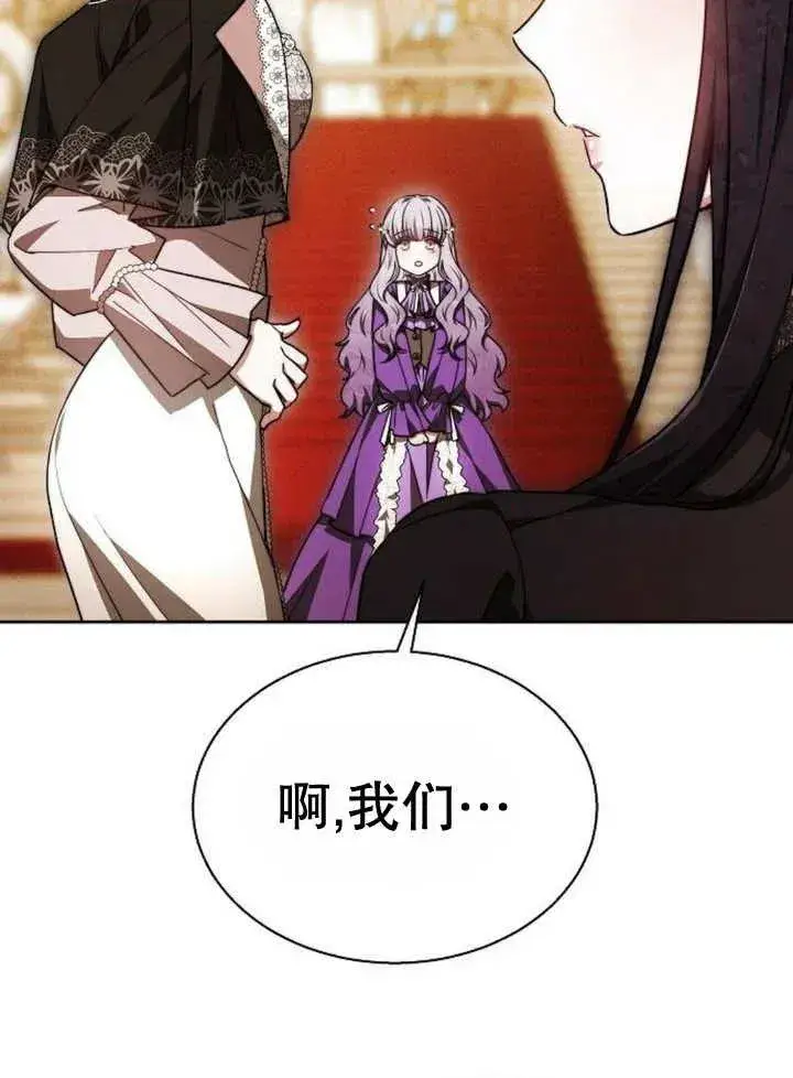 《黑曜石的新娘》第17话图48