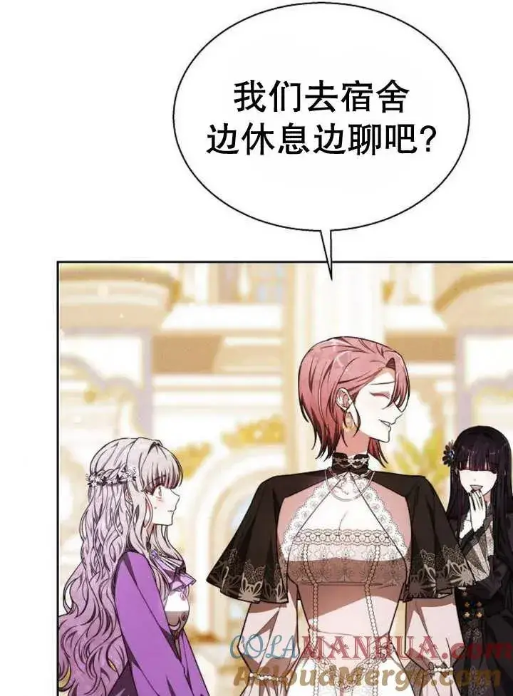 《黑曜石的新娘》第17话图49