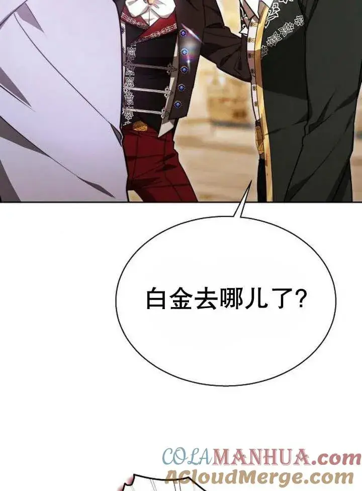 《黑曜石的新娘》第17话图53