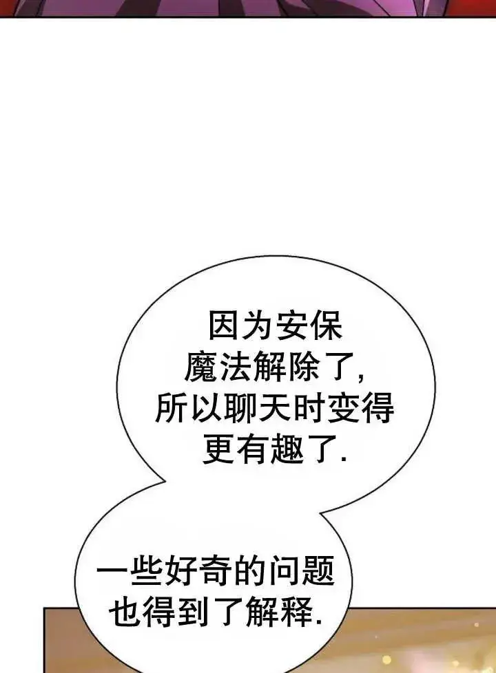 《黑曜石的新娘》第17话图56