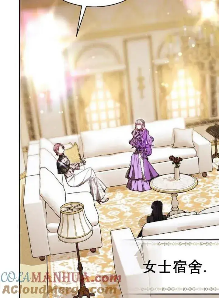 《黑曜石的新娘》第17话图57