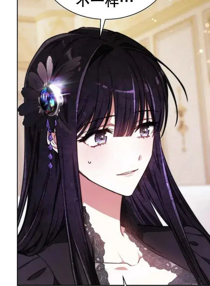 《黑曜石的新娘》第17话图60