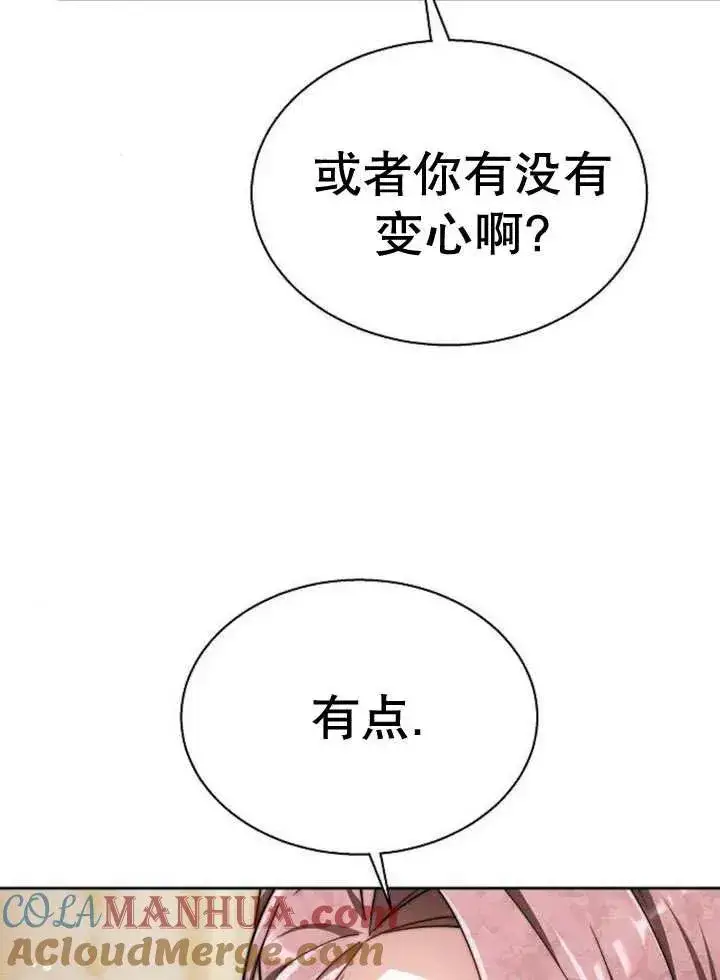 《黑曜石的新娘》第17话图61