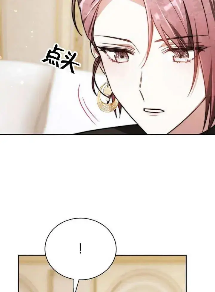 《黑曜石的新娘》第17话图62
