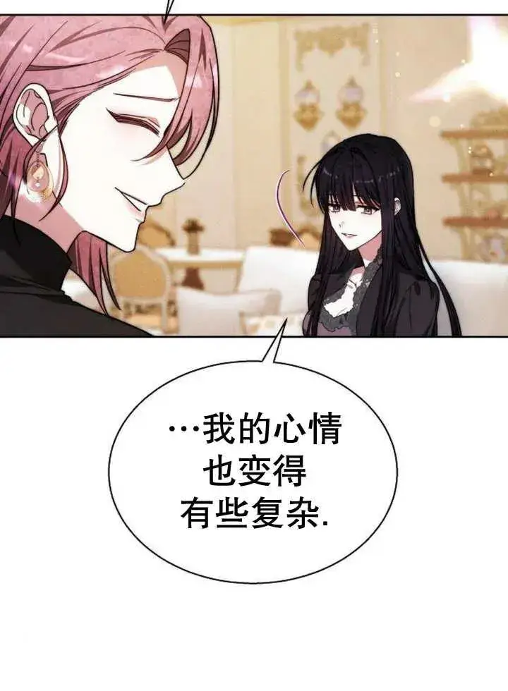 《黑曜石的新娘》第17话图67