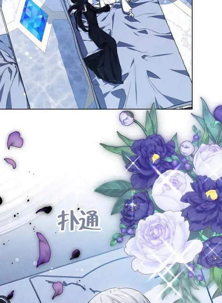 《黑曜石的新娘》第17话图7