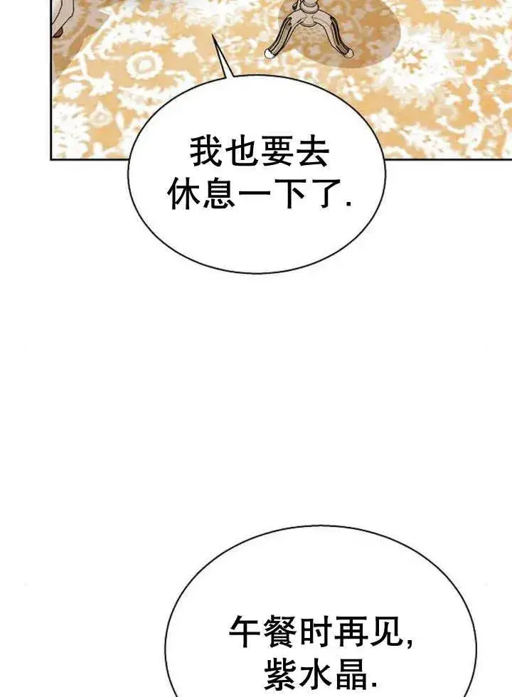 《黑曜石的新娘》第17话图71