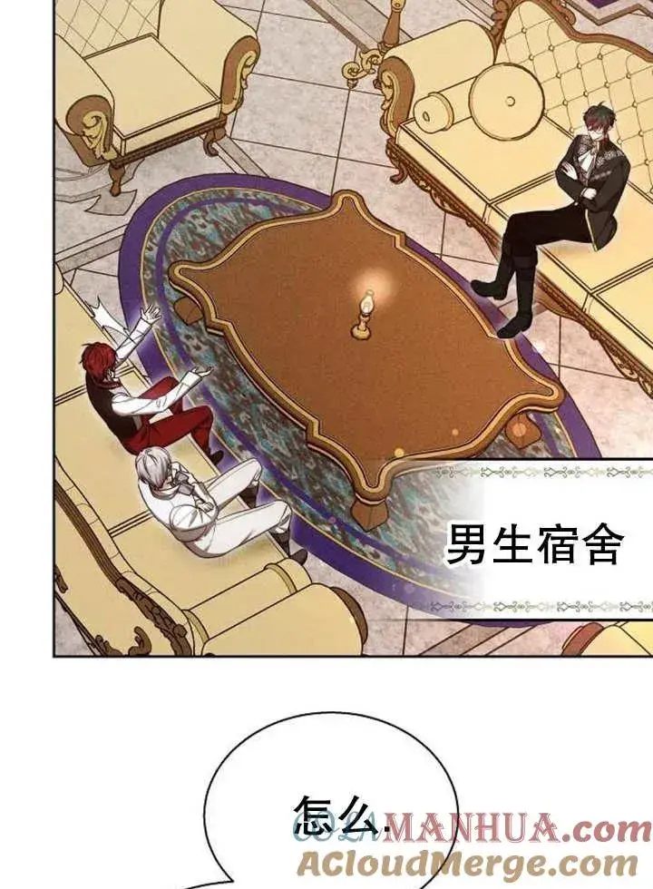 《黑曜石的新娘》第17话图77
