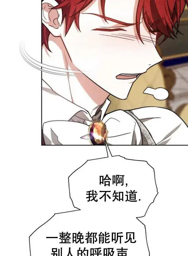 《黑曜石的新娘》第17话图80