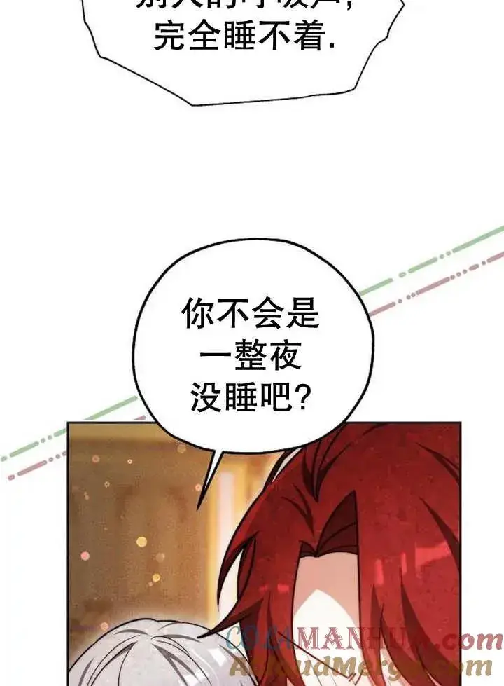 《黑曜石的新娘》第17话图81