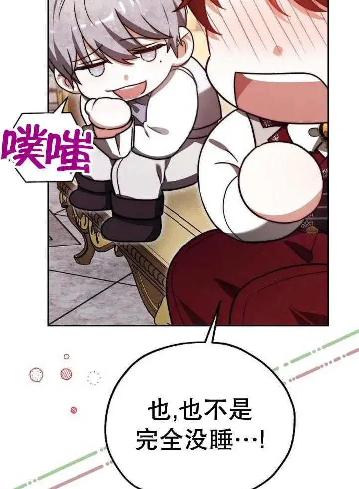 《黑曜石的新娘》第17话图82