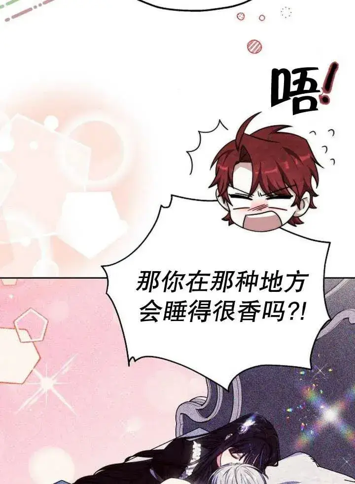 《黑曜石的新娘》第17话图83
