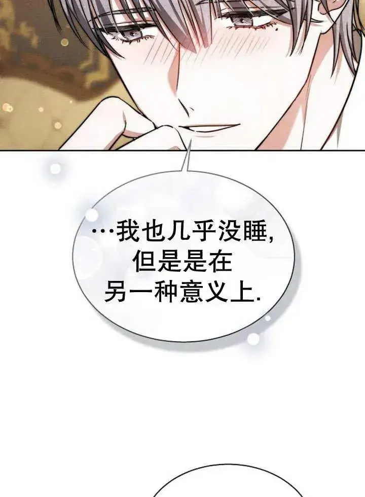 《黑曜石的新娘》第17话图86