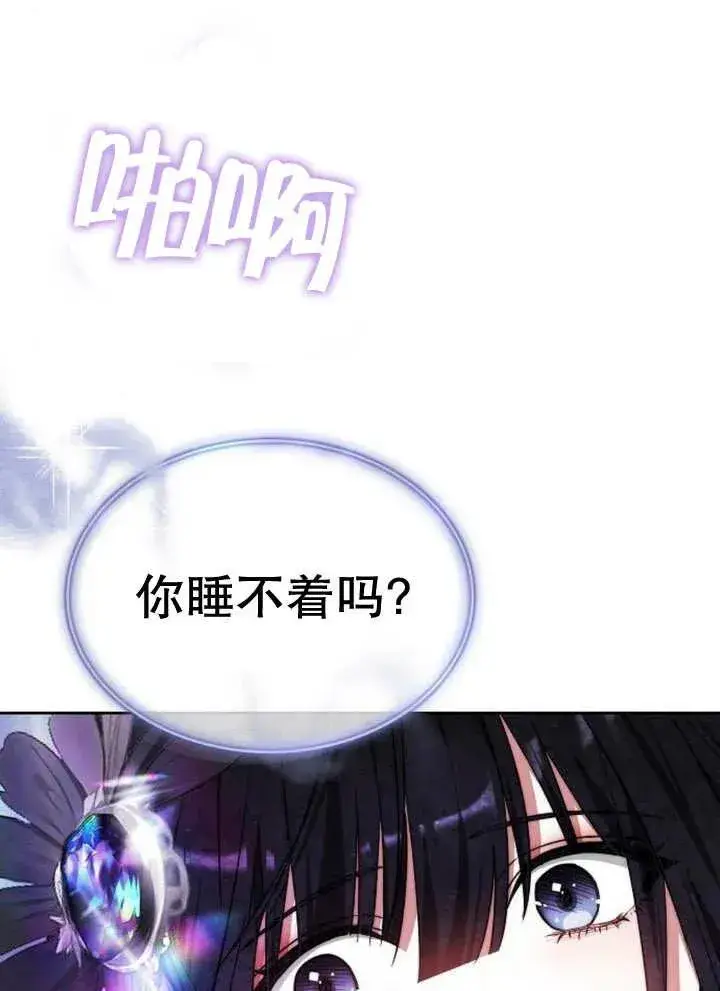 《黑曜石的新娘》第17话图91