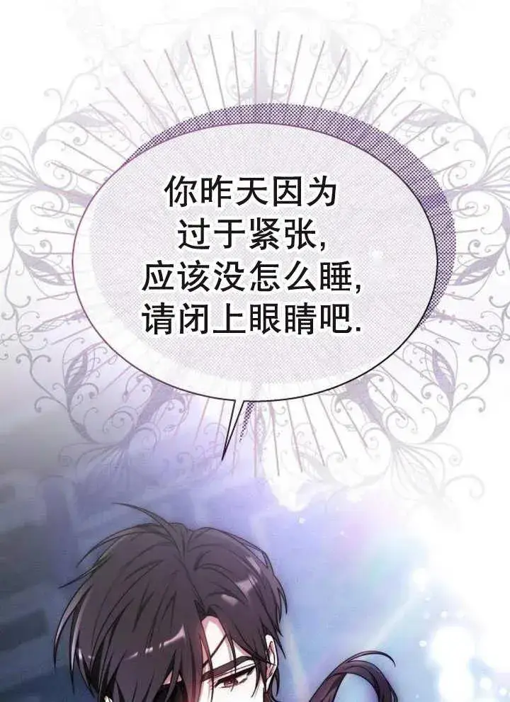 《黑曜石的新娘》第17话图94