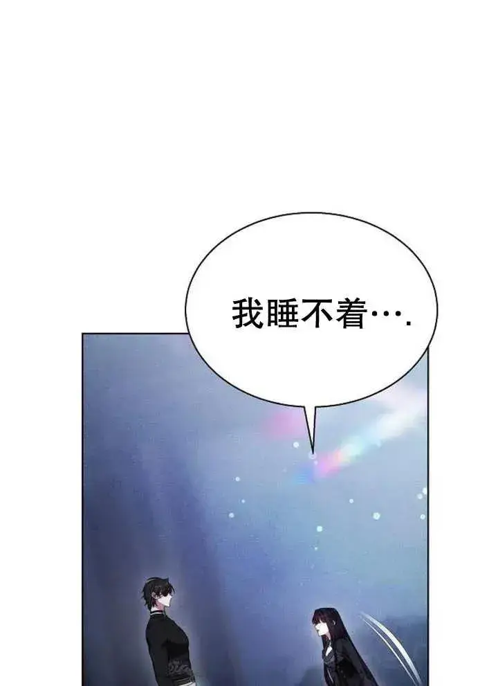 《黑曜石的新娘》第17话图96