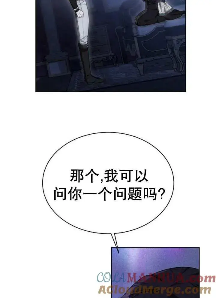 《黑曜石的新娘》第17话图97