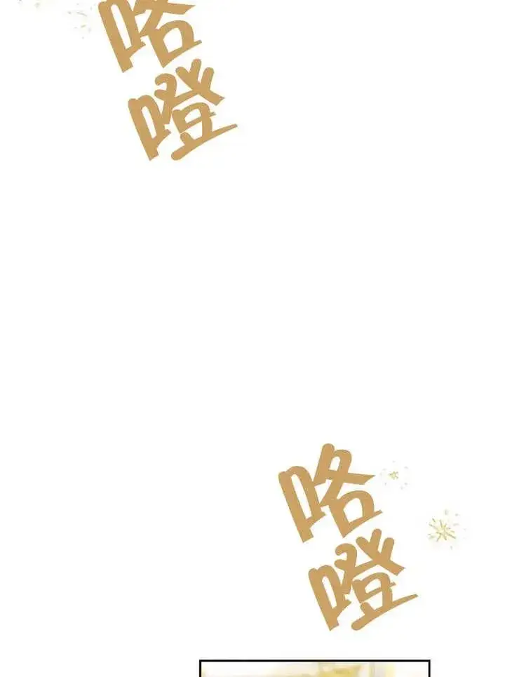《黑曜石的新娘》第18话图107