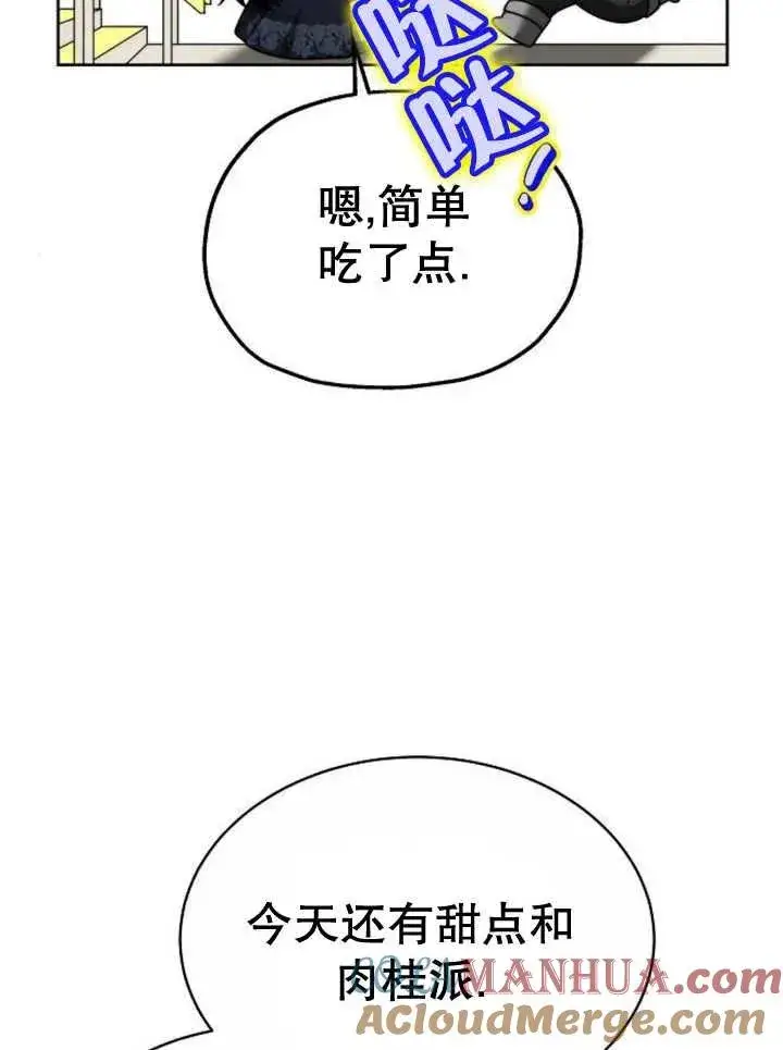 《黑曜石的新娘》第18话图113