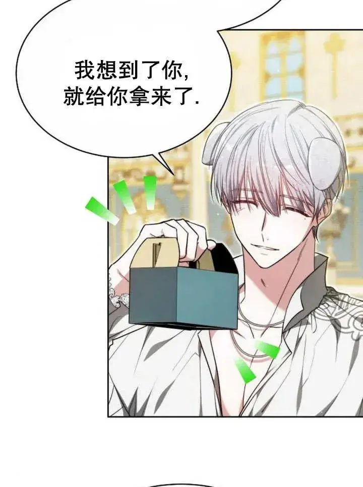 《黑曜石的新娘》第18话图114