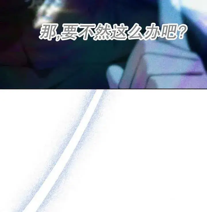 《黑曜石的新娘》第18话图127