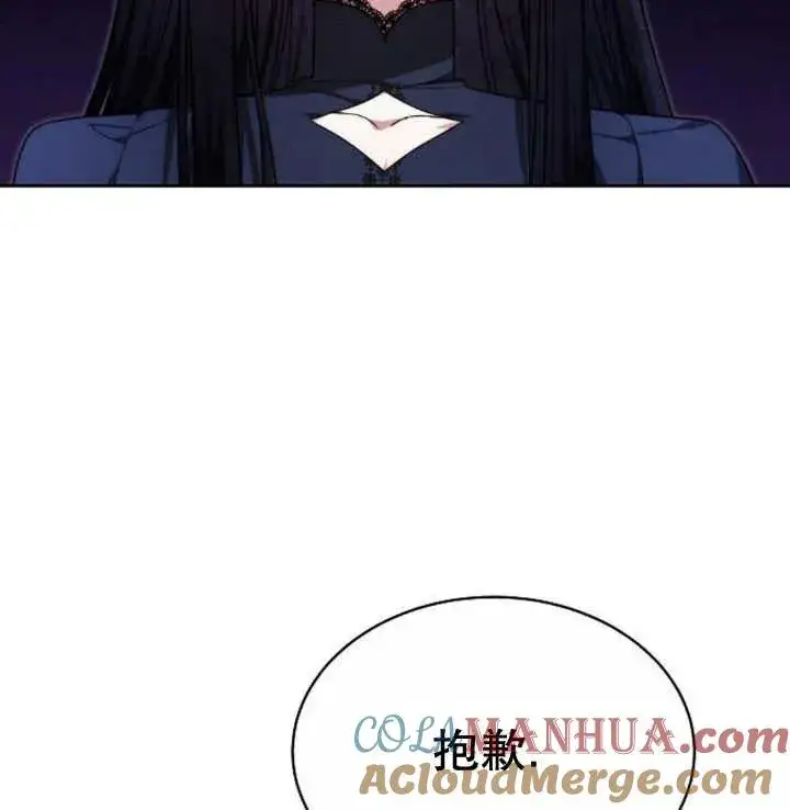 《黑曜石的新娘》第18话图129